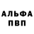 ГЕРОИН герыч Taresanol