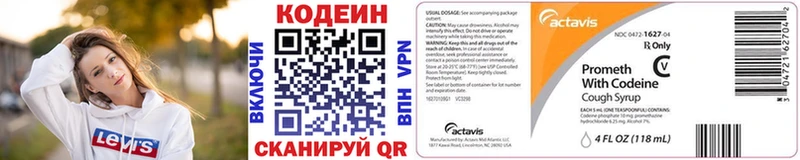 Купить закладки  Кубинка  Кодеин напиток Lean (лин) 