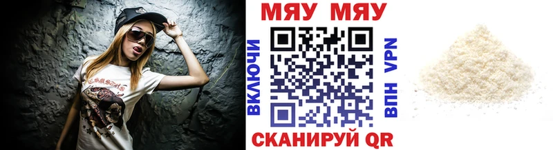 МЯУ-МЯУ 4 MMC  Купить  Кубинка 
